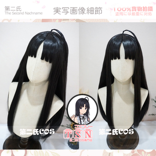 Cry哭泣少女乐队安和昴仿真头皮黑COS假发X26 Band 第二氏 Girls