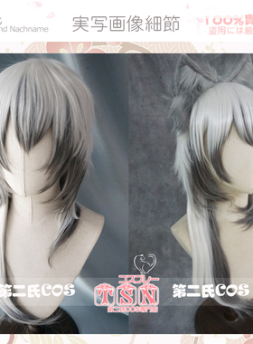 【第二氏】 明日方舟 银灰 渐变灰白色 COS假发 V047