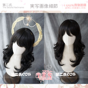 【第二氏】苏丹的游戏 暴君苏丹 黑卷翘中长COS假发 U97