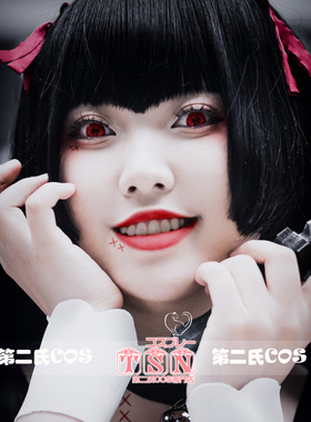 第二氏 东京食尸鬼 铃屋什造 女裝造型 姬式 长发 黑色COS假发 V0