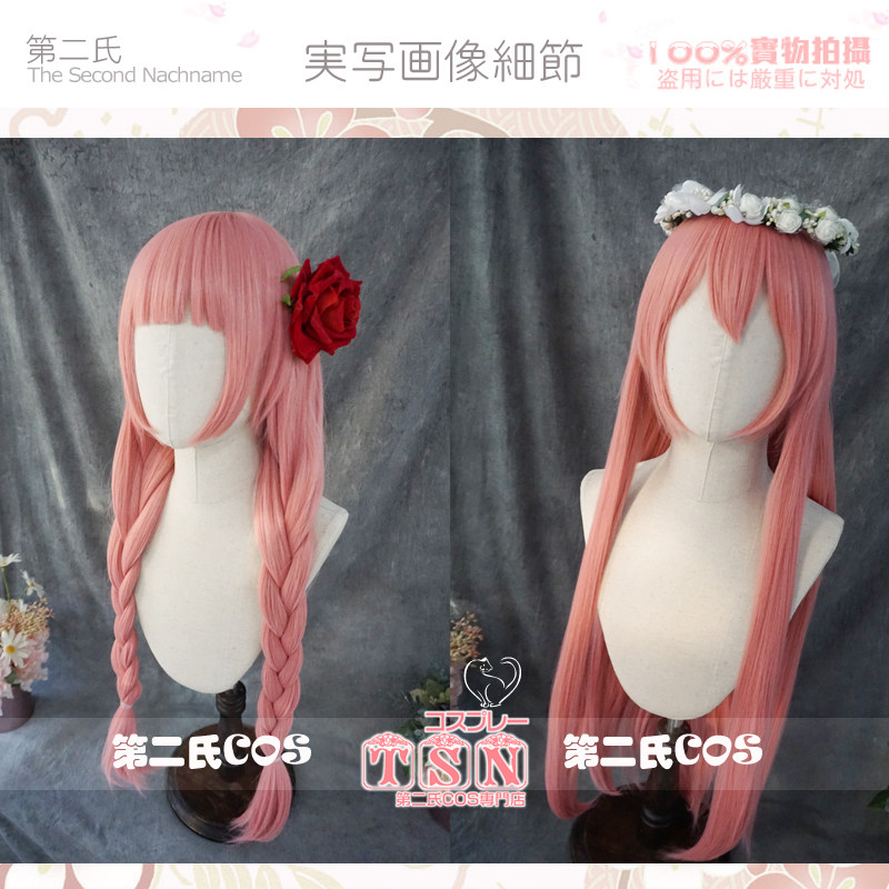 第二氏巡音V家烟粉色长发假发