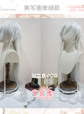 第二氏潘多拉之心爱丽丝白兔子造型款含编发修剪cos假发SH772