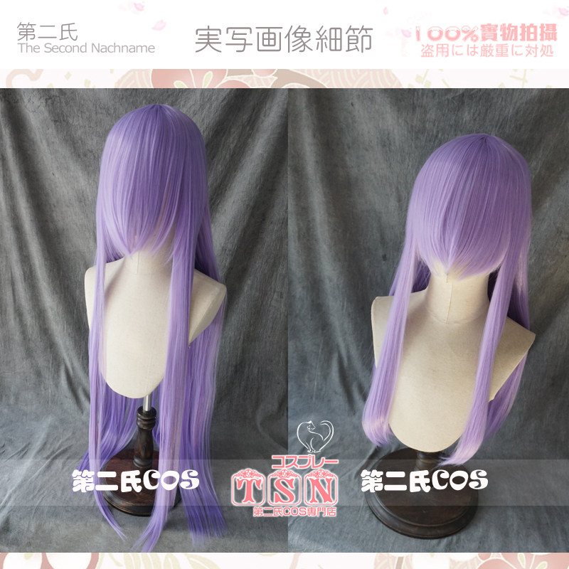 【第二氏】浅绣球紫 万用百搭长发 浅紫 紫色 COS 假发 V99