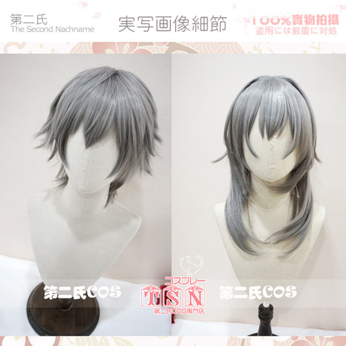崩坏星穹铁道男女主灰色短发假发
