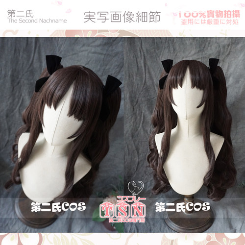 第二氏远坂凛fateCOS假发双马尾