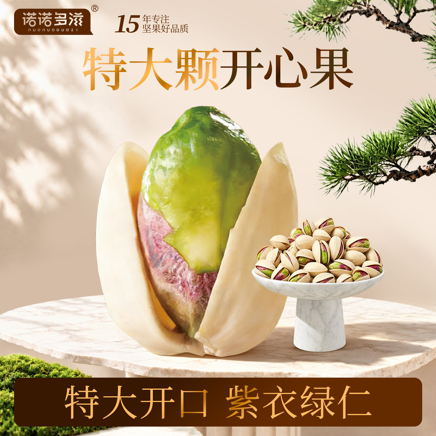 开心果2026新货原味正品大颗粒小罐装坚果仁大果孕妇健康干果零食