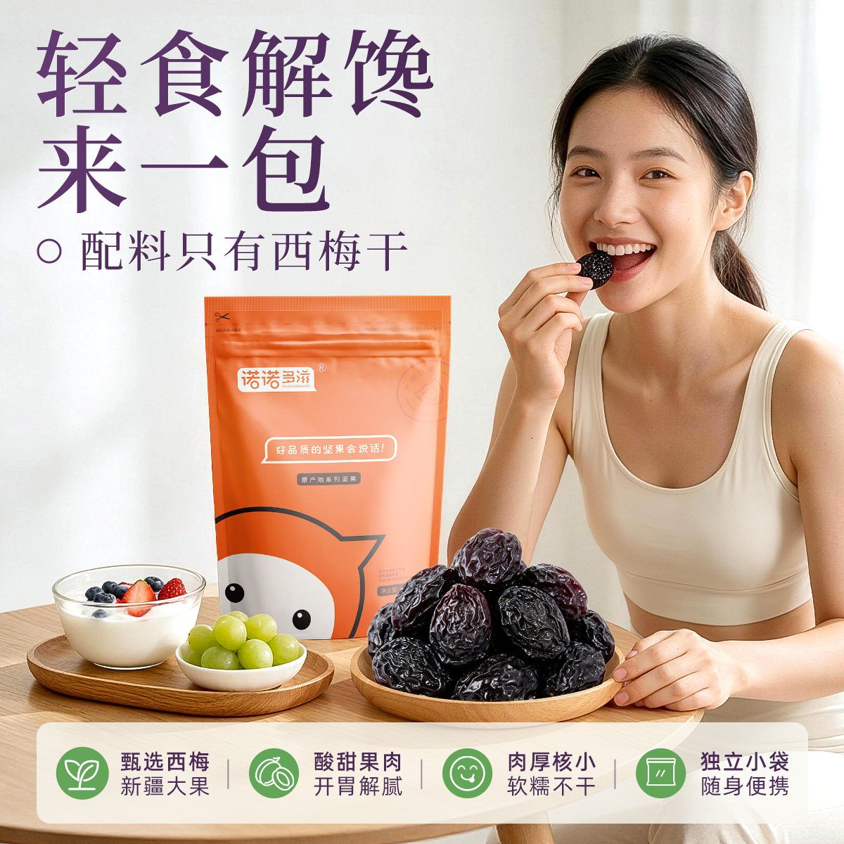 新疆西梅干喀什特产独立小包装天然西梅干孕妇零食正品官方旗舰店