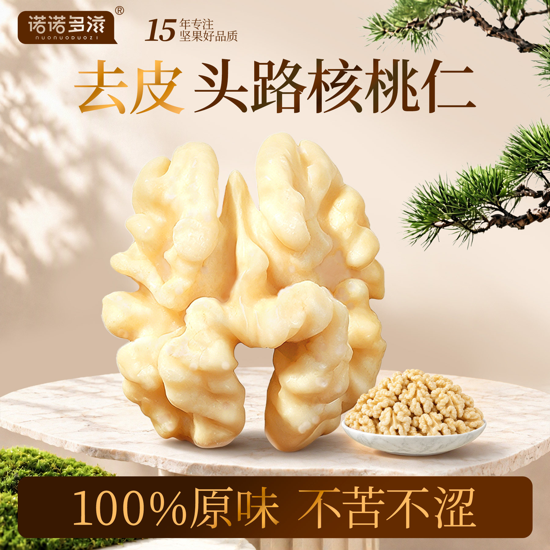 去皮核桃仁大罐装2026新货原味坚果学生脱皮核桃仁烘焙商用核桃碎
