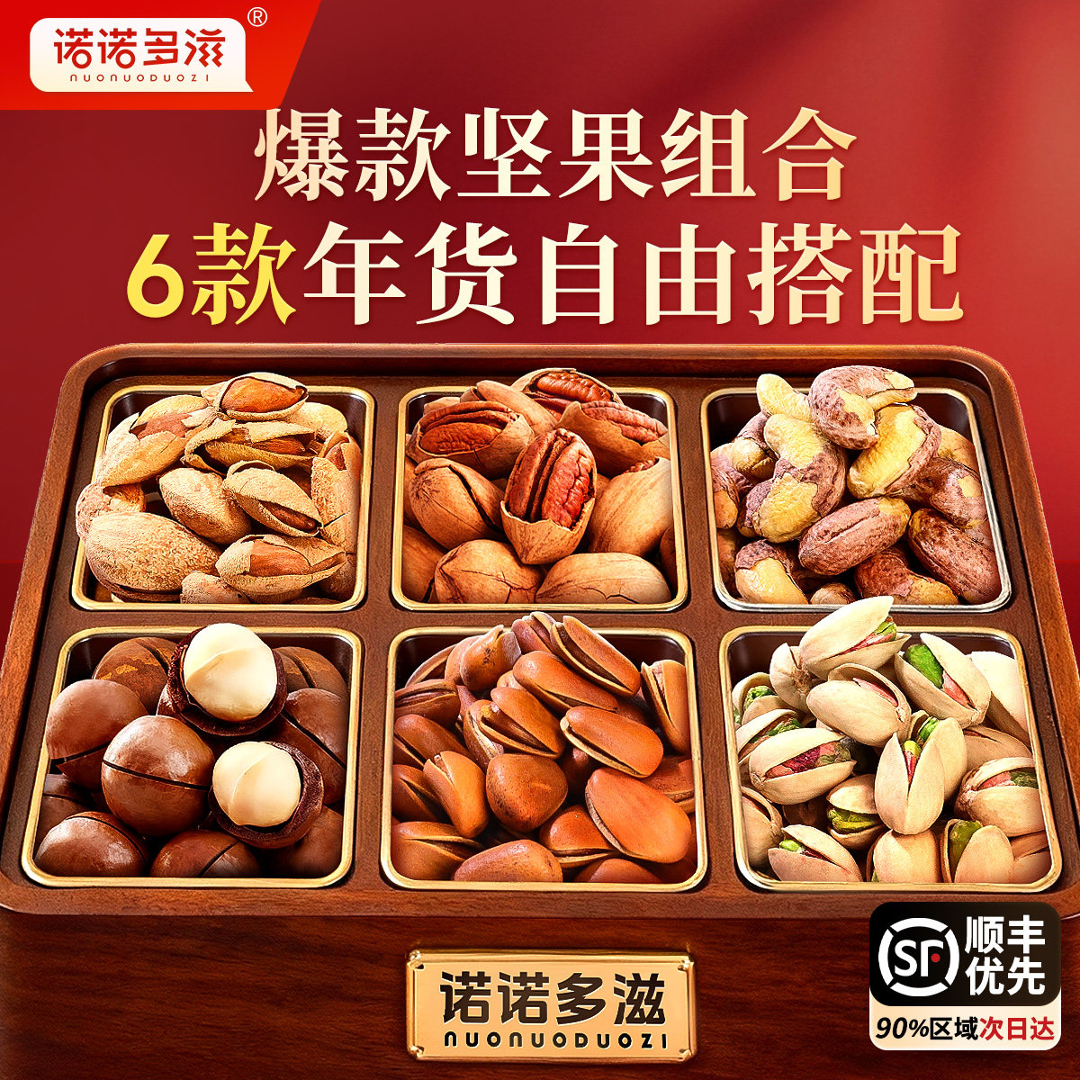 新货混合坚果干果混合大礼包开心果松子巴旦木碧根果夏威夷果组合