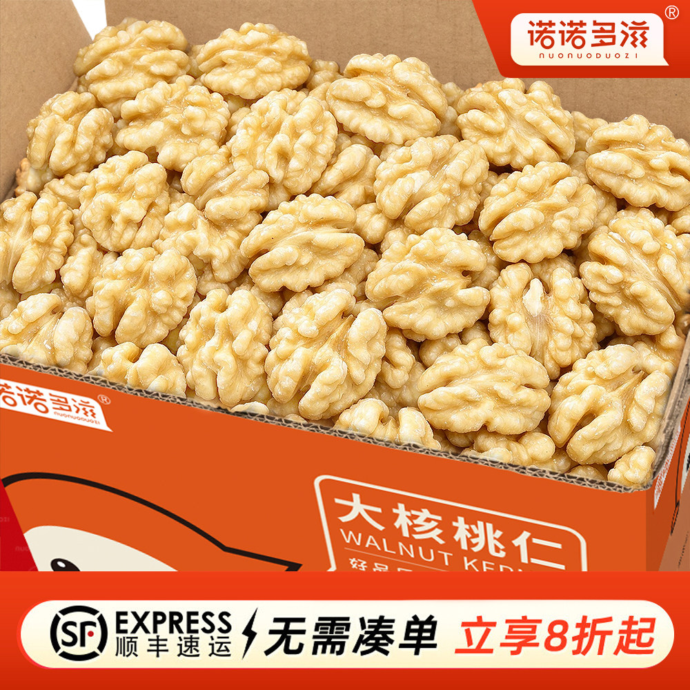 去皮蜂蜜核桃仁2026新货脱衣无壳果仁坚果无琥珀添加酥脆孕妇零食