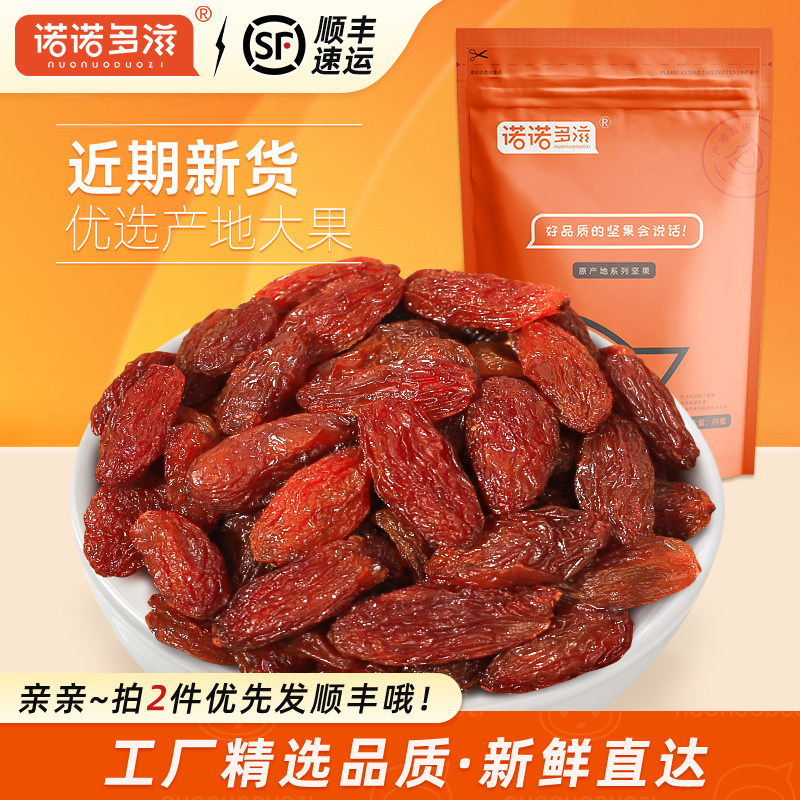 新疆特产级红葡萄干免洗超大红提子干烘焙专用散装萄葡干商用批发