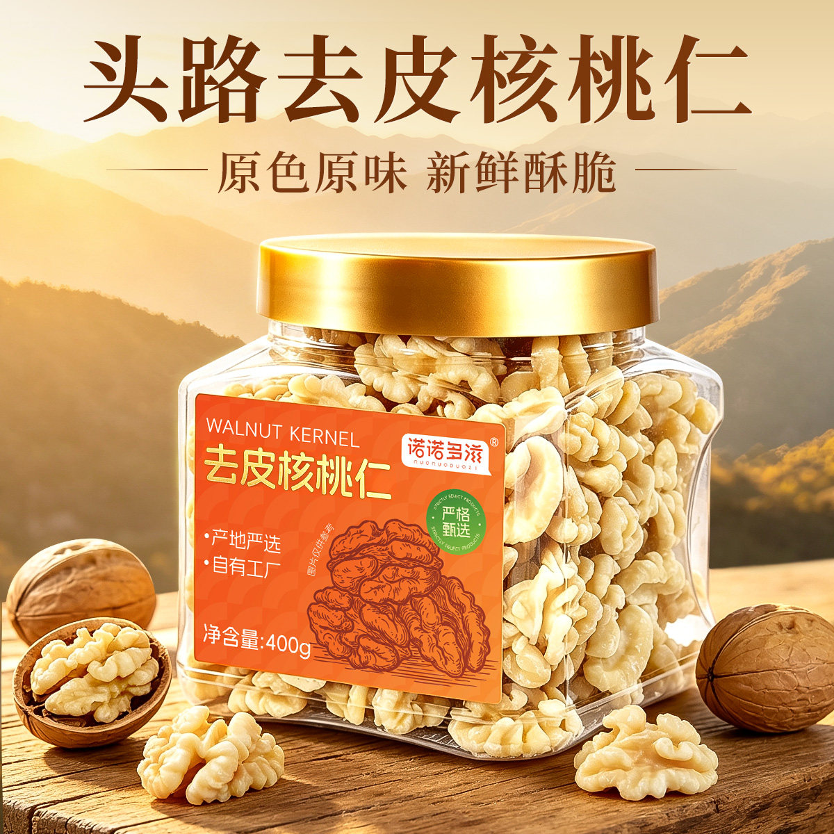 去皮核桃仁罐装2026新货原味果仁无壳烘焙打豆浆专用孕妇零食坚果