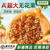 诺诺多滋新疆源产大无花果干特煲汤级大果本味原果香孕妇健康零食