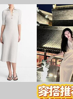 Vince 奶白色女针织小v领纯色优雅长款连衣裙