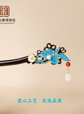 中国木雕博物馆古风发簪新中式黑檀木发钗日常通勤盘发高级感礼物