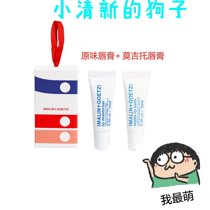 Malin+Goetz马林狗子润唇膏莫吉托护唇膏无色啫喱保湿滋润10ml在类目 美容护肤/美体/精油, 唇部护理（新）, 润唇啫喱中 - 来自Buy2taobao.com提供专业的淘宝代购服务