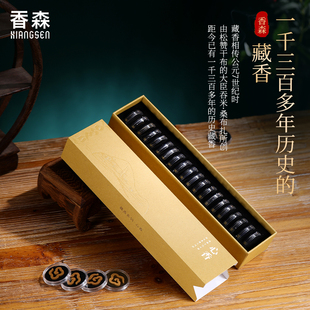 香森心香藏香祥云盘香中式 传统熏香安神助眠香薰家用室内沉香檀香