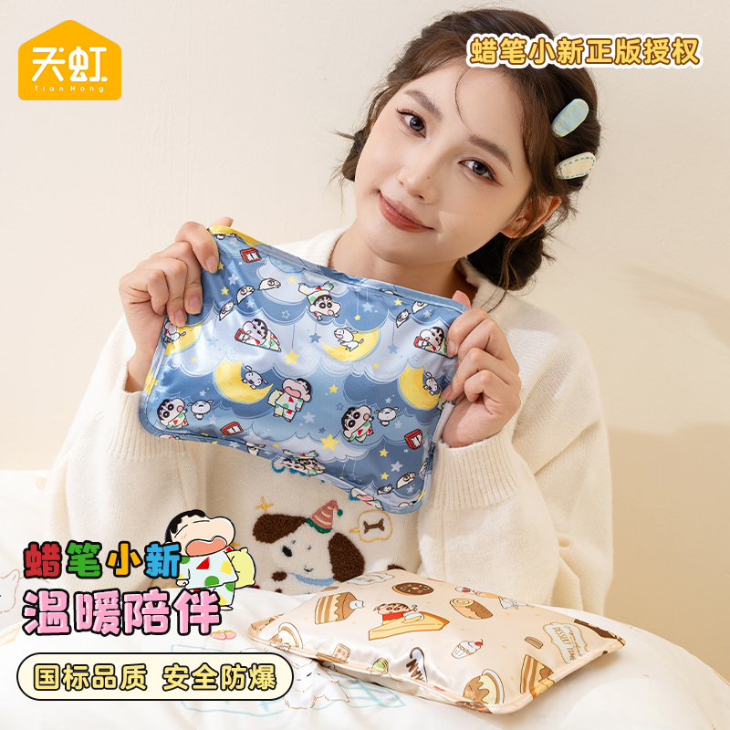 天虹电热水袋蜡笔小新暖手宝丝光布通用内胆暖水袋敷肚子光板暖宝