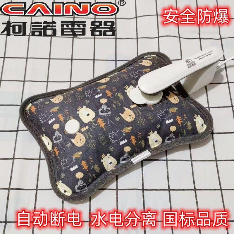 水电分离安全防爆电热水袋柯诺