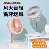 Ветенный настольный настольный воздух циркулирующий вентилятор USB USB Ban Banging Office Тихий маленькие мини -вентиляторы