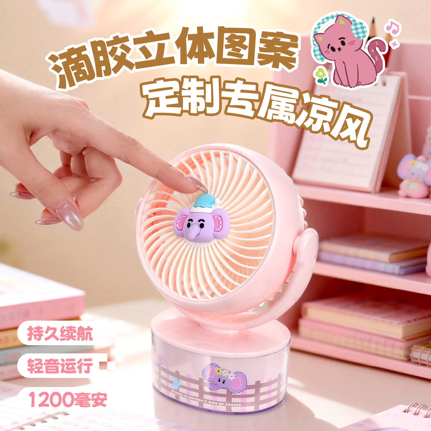 乐趣透可爱桌面台式小风扇小型静音usb充电卡通电风扇学生迷你