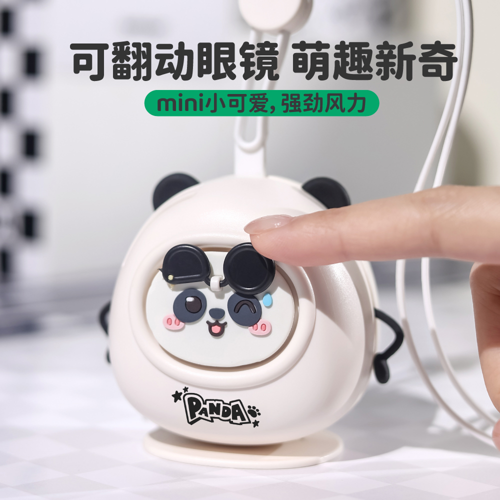 可爱熊猫挂脖无叶小风扇儿童便携式随身手持usb充电款挂脖子风扇