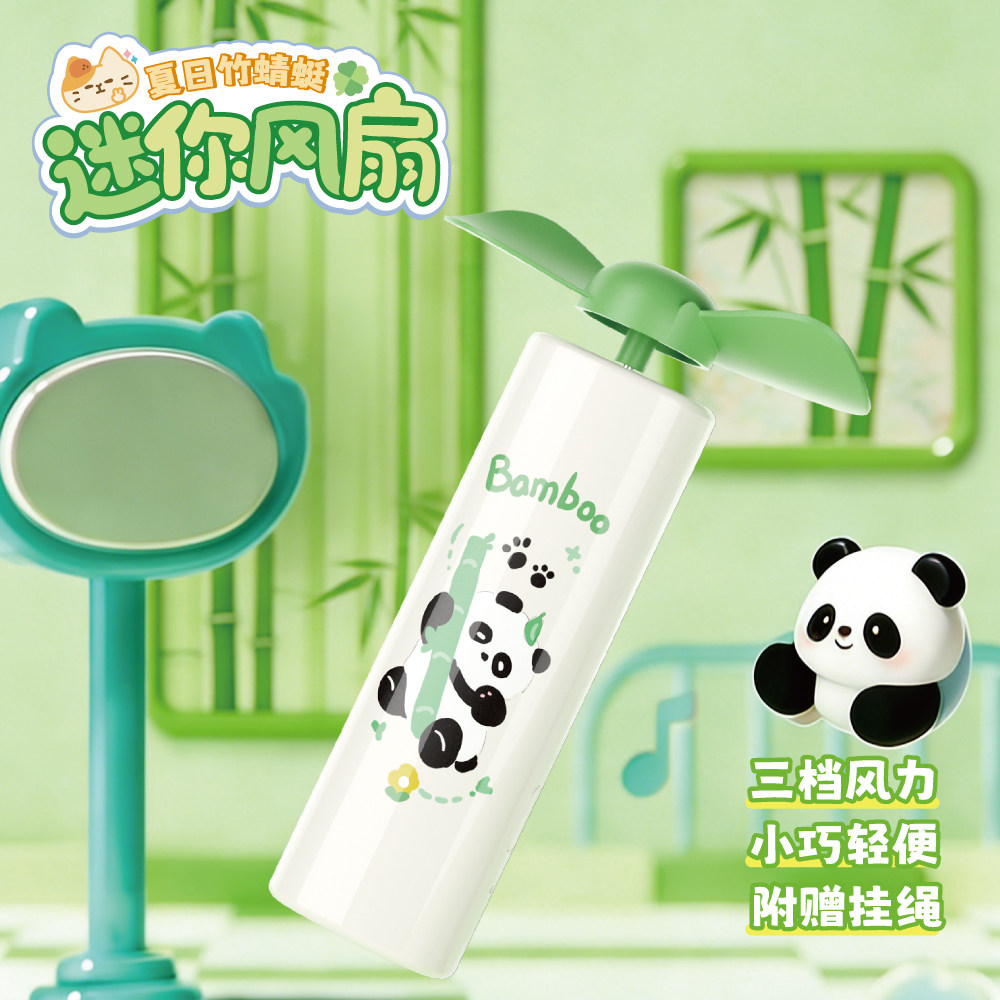竹蜻蜓口袋手持迷你小风扇usb充电三档调节卡通学生夏季清凉神器