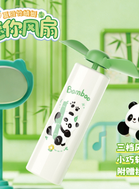 竹蜻蜓口袋手持迷你小风扇usb充电三档调节卡通学生夏季清凉神器