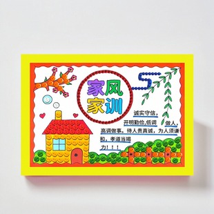 家风家训手工制作纽扣画diy材料包幼儿园小学生环创团建亲子作品