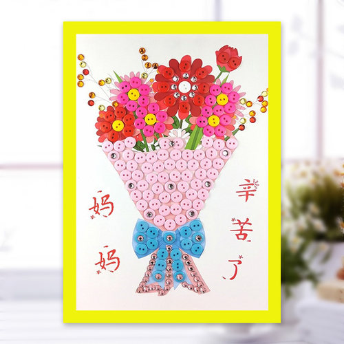 38妇女节母亲节diy幼儿园手工制作纽扣画材料包社团公益手工作品