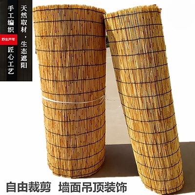 复古芦苇帘子大卷30米遮阳居家