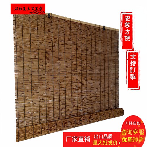 定做碳化茶楼禅意草席芦苇帘子