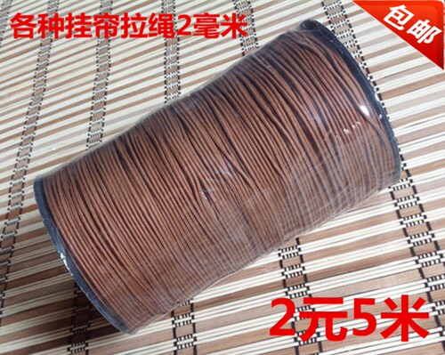 加粗配件木百叶拉绳尼龙竹帘