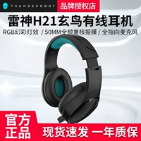 Thor Thunderobot H21 Xuanbird Wired Head -Hear Gaming Game Game Hearpet Rgb Phantom Light Effect mai