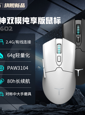 雷神ML602双模电竞游戏鼠标轻量化无线蓝牙PAW3395办公2.4G电脑