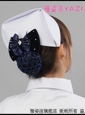 雅姿洁护士头花T21 蓝色工作头花职业头花韩版发网网篼方钻蝴蝶结