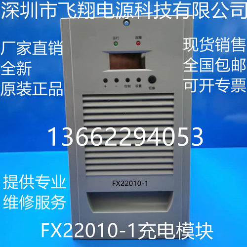 FX22010-1FX22010-2电源模块