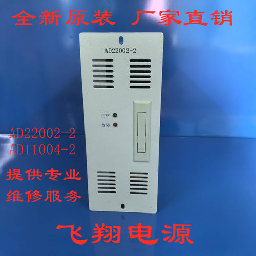 AD22002-2AD11004-2充电模块