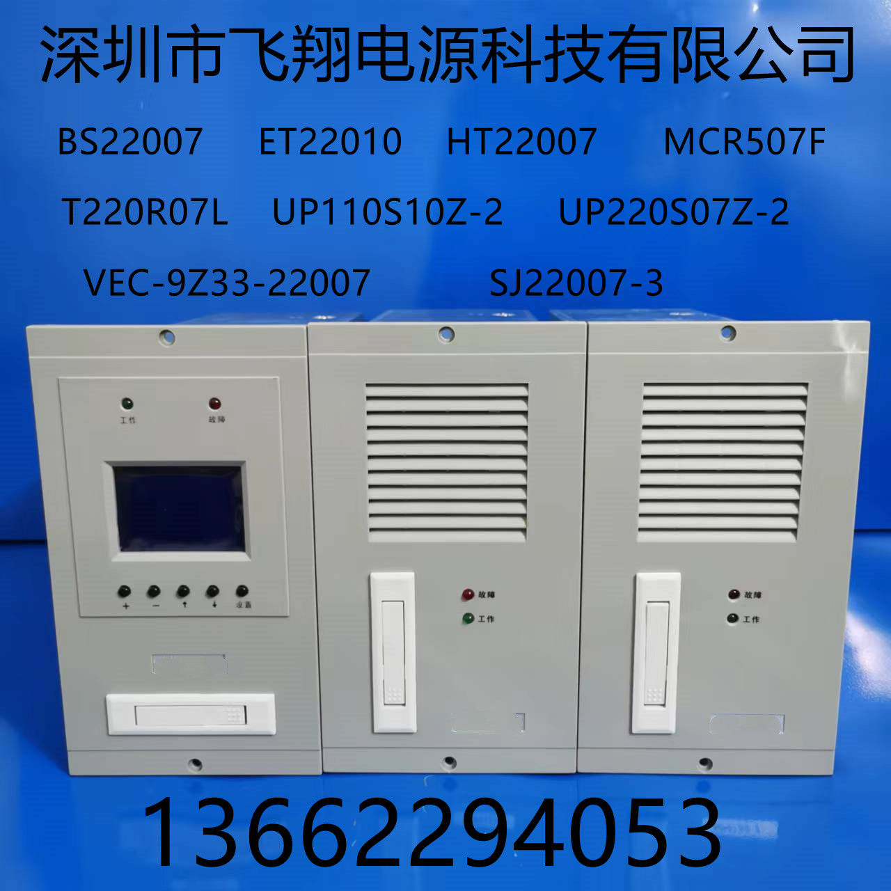 ET22010直流电源充电模块飞翔