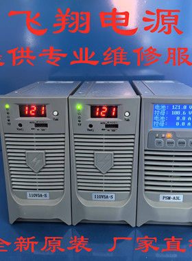 厂家销售110V5A-S 220V5A-S 220V3A-S PSM-A3L直流电源充电模块