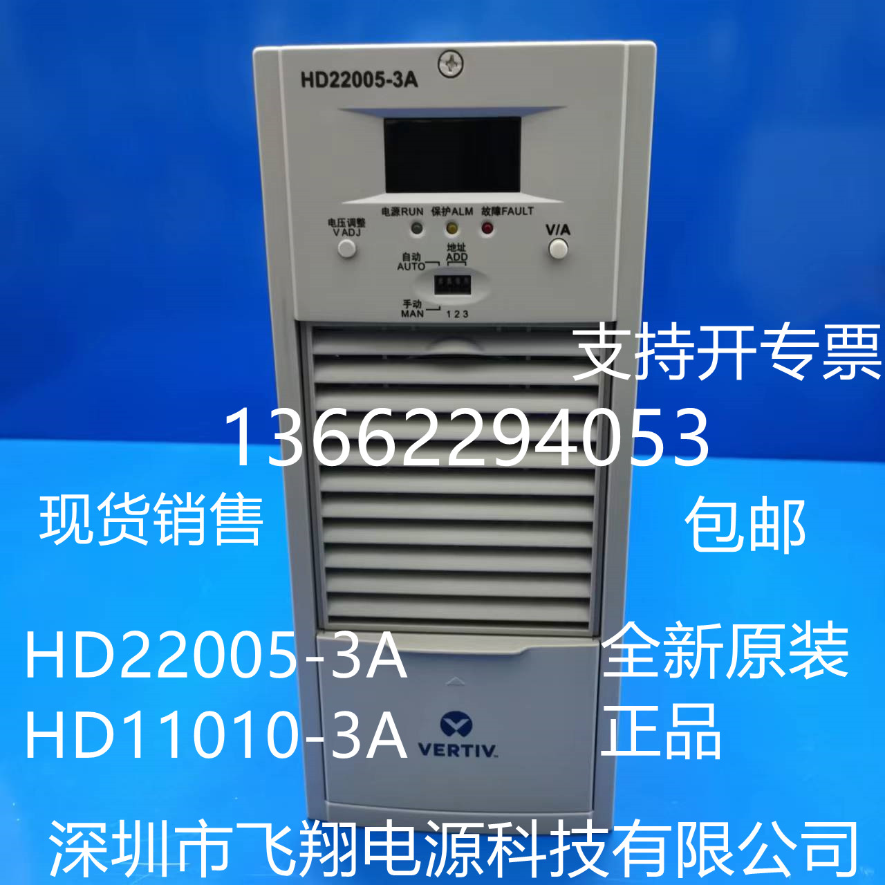 HD22005-3A直流充电模块艾默生