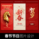 春节马年海报设计公司企业朋友圈宣传平面广告2026加LOGO节日图片