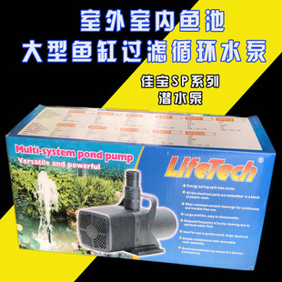 鱼池喷泉泵过滤器循环水泵鱼缸抽水机假山抽水泵养鱼底吸泵佳宝SP