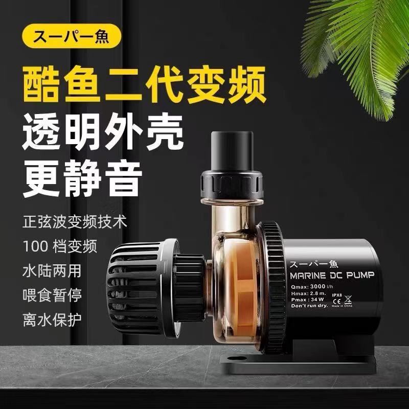 日本本酷鱼二代鱼缸变频水泵超静音潜水抽换鱼池底吸滤循环过滤