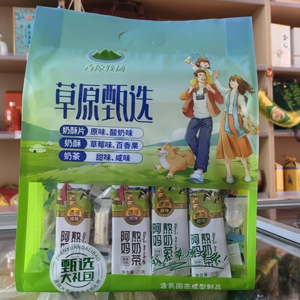 青原牧场草原甄选奶酪大礼包奶酥奶片奶茶混合内蒙特色零食奶食品