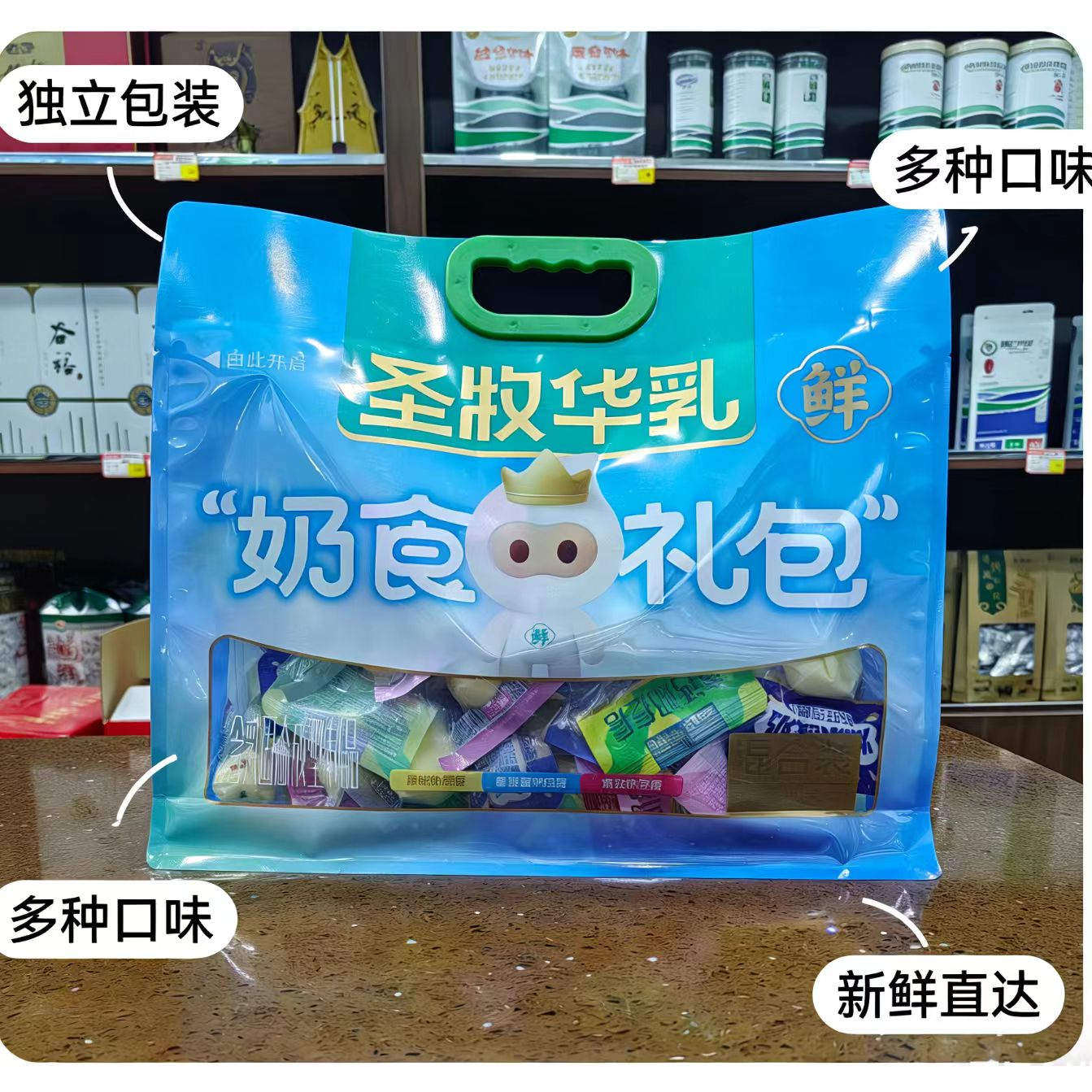 圣牧华乳奶食礼包混合口味奶疙瘩爆浆奶酪内蒙古特产独立包装奶块