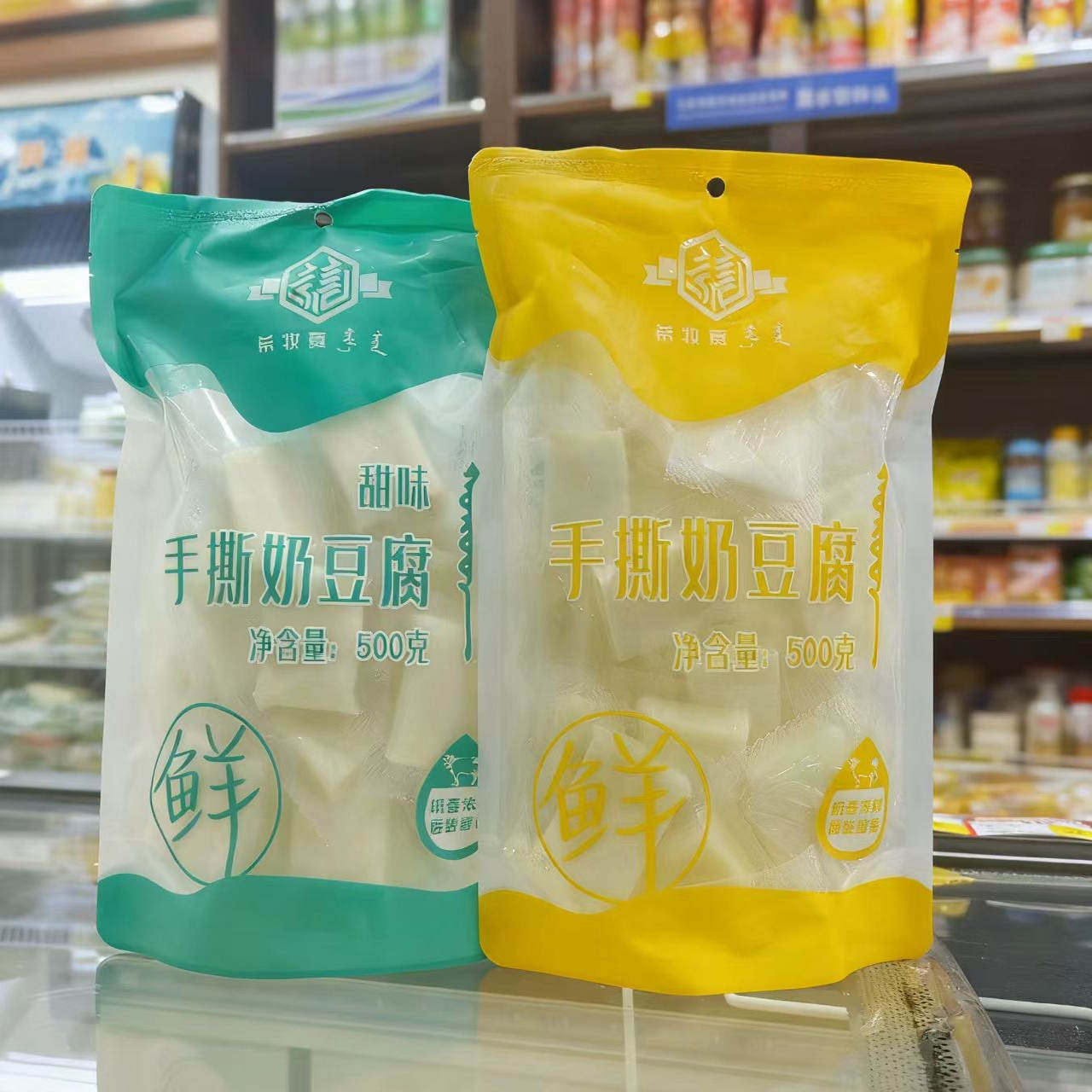 希牧赛手撕奶豆腐内蒙古特产独立包装奶酪块纯奶食品加热拉丝顺丰