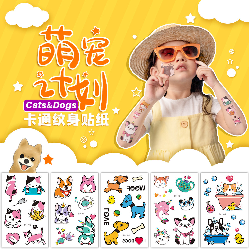 儿童卡通纹身贴纸可爱女孩猫咪动物狗个性海豚tattoo老鼠奖励贴纸