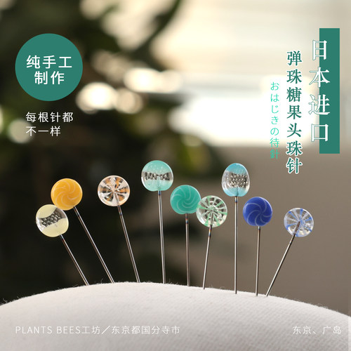 日本进口扁头弹珠糖果头珠针定位
