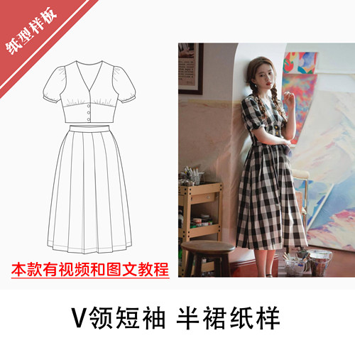 玫瑰的故事黄亦玫同款纸样